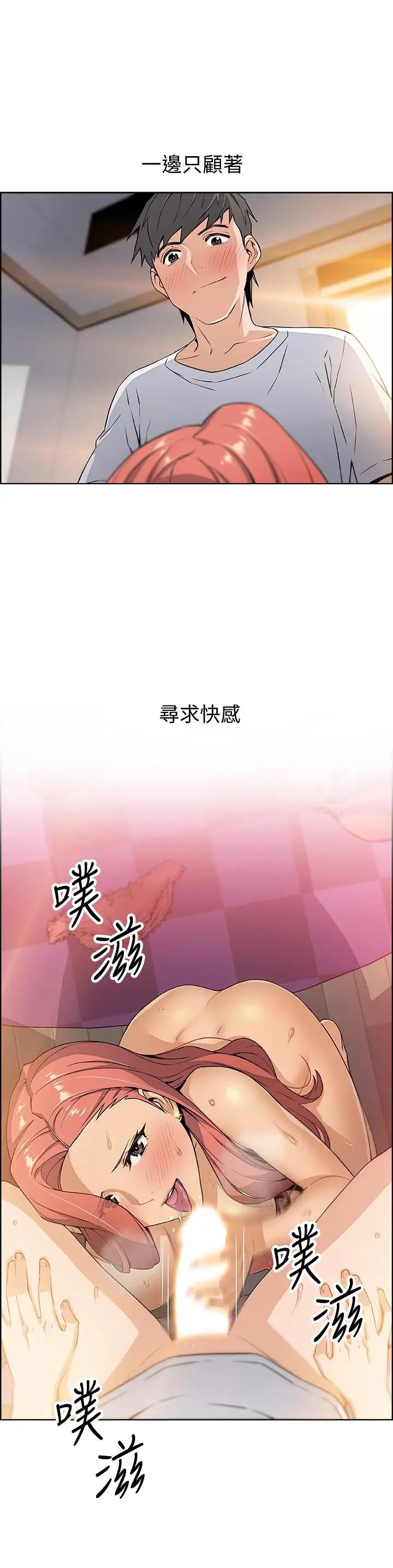 前女友變女傭第3話-白天唸書,晚上打炮