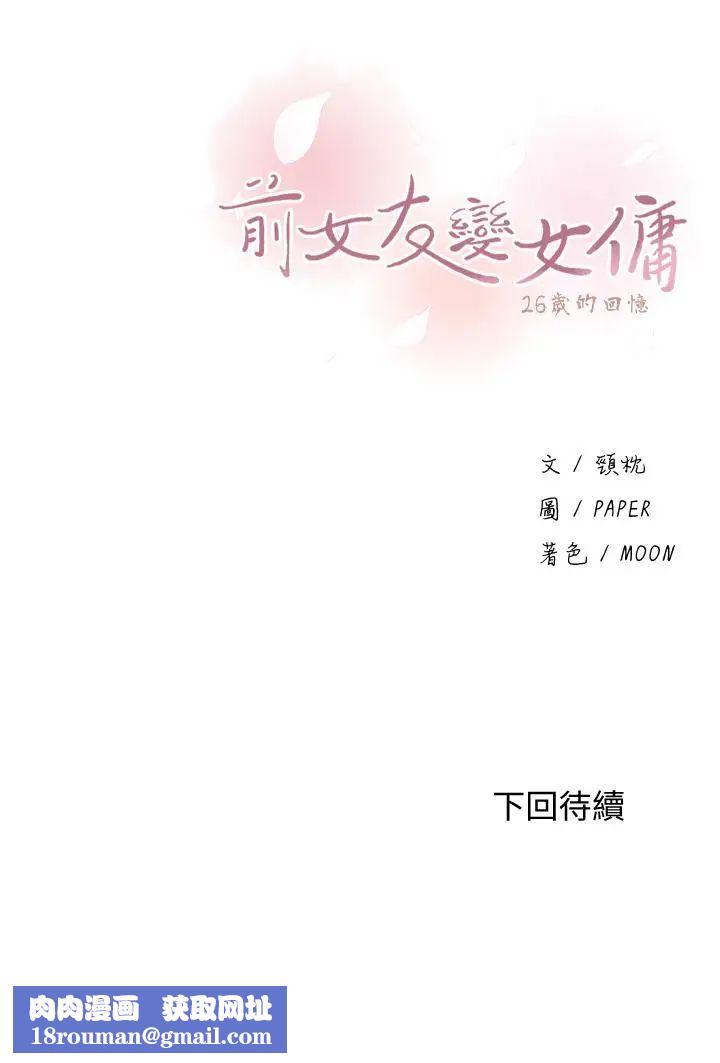 前女友变女佣第3话-白天念书，晚上打炮