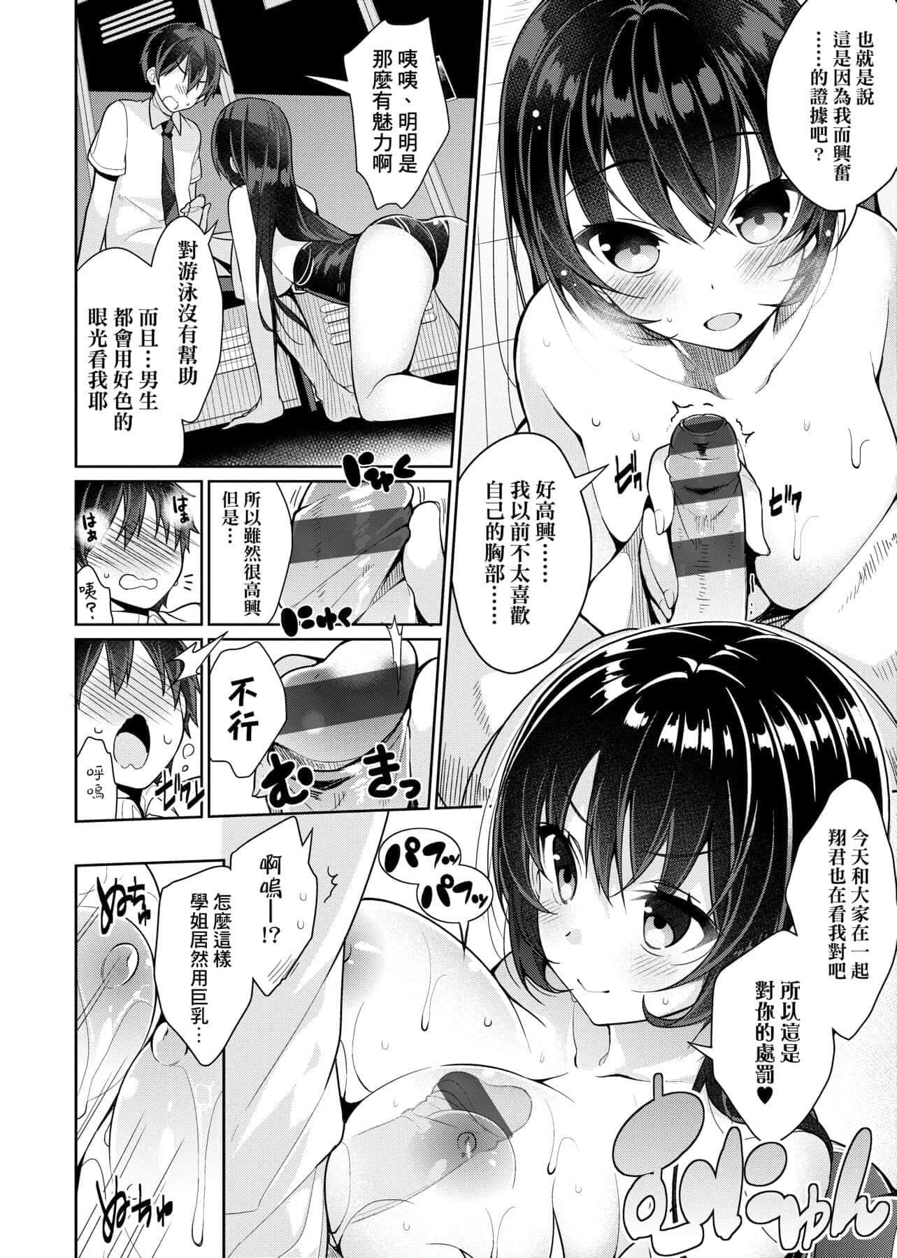 [にぃと]ヒミツデレ[未来数位中文版][にぃと]ヒミツデレ[未来数位中文版]