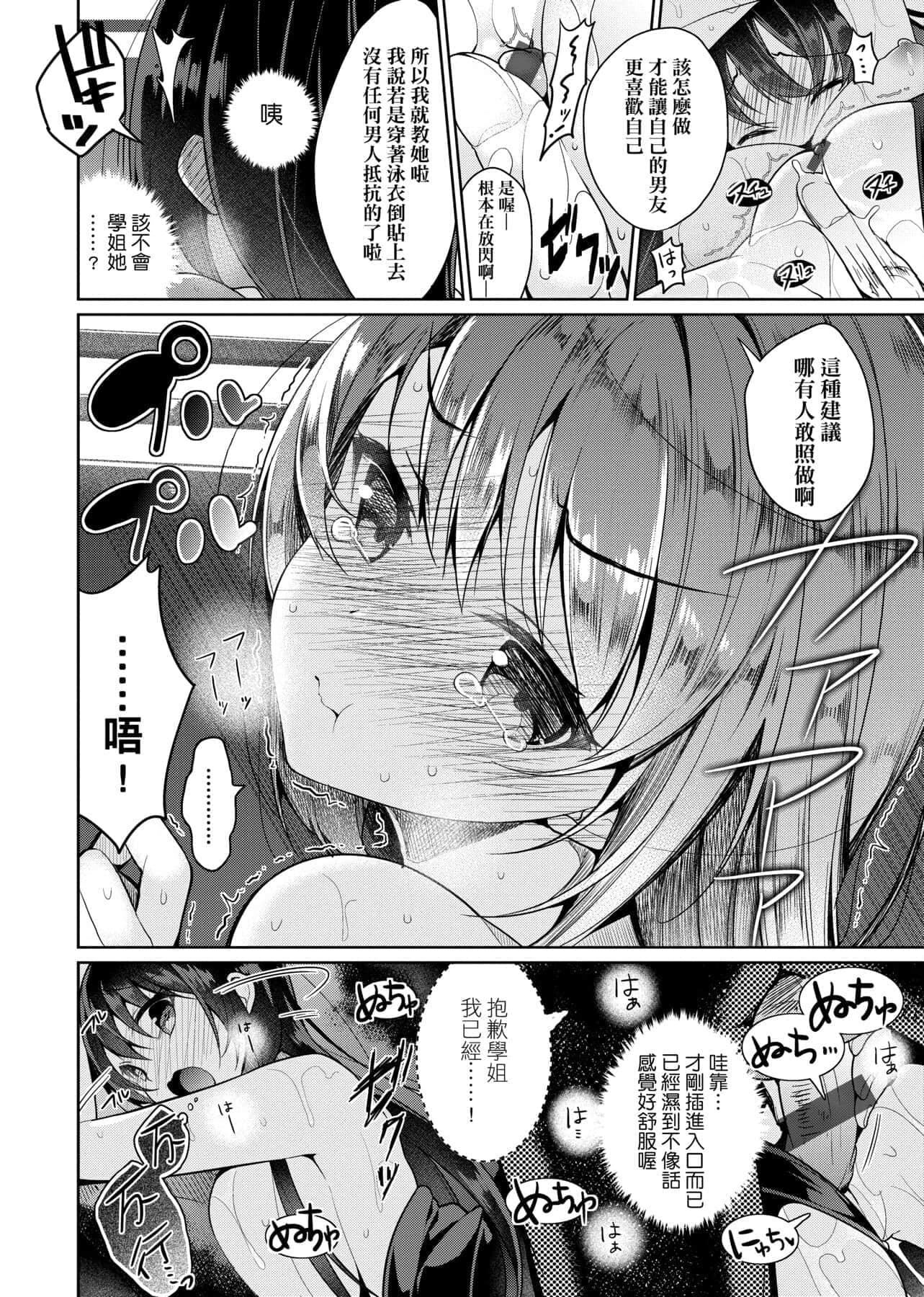 [にぃと]ヒミツデレ[未來數位中文版][にぃと]ヒミツデレ[未來數位中文版]