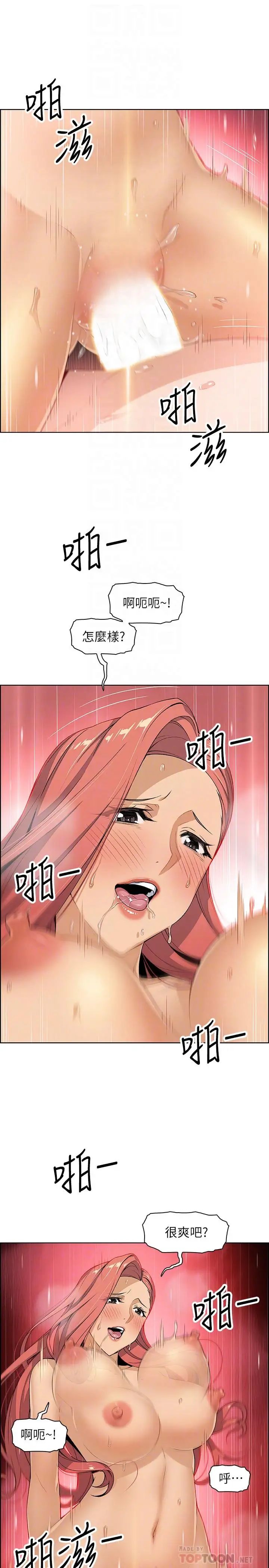 前女友变女佣第4话-这不是...女生的内裤吗