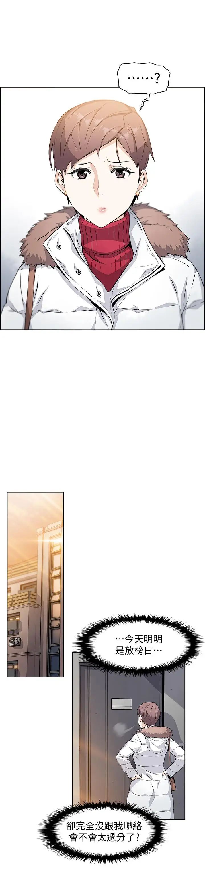 前女友變女傭第4話-這不是...女生的內褲嗎