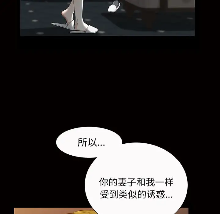 他的她第21章