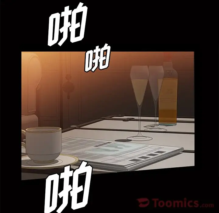 他的她第21章