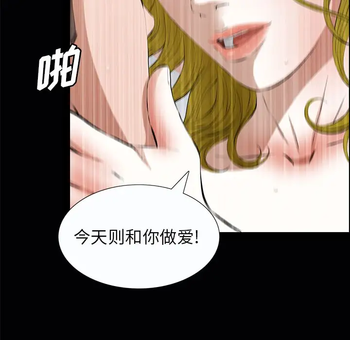 他的她第21章