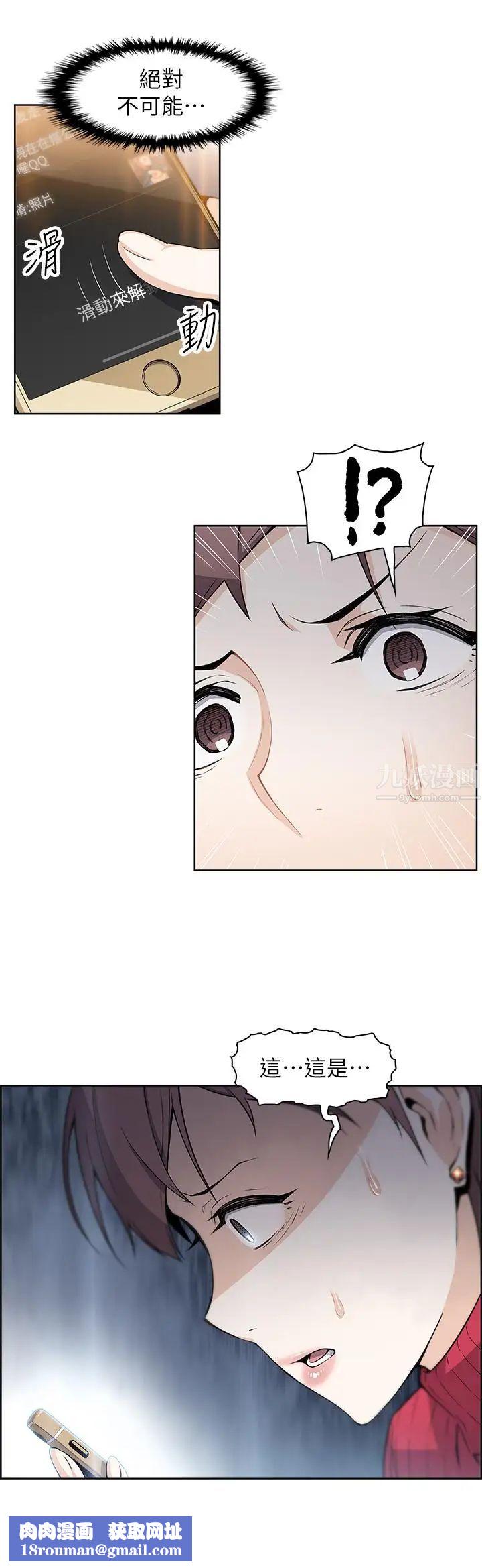 前女友变女佣第5话-发现又晴的真面目