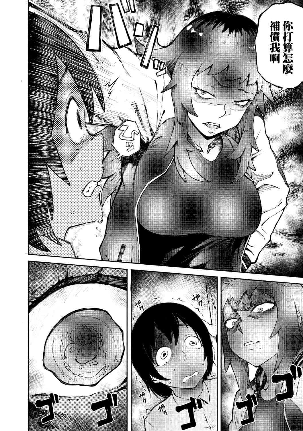 [骏河クロイツ]まなざしテンプテーション[中国翻訳][DL版][骏河クロイツ]まなざしテンプテーション[中国翻訳][DL版]