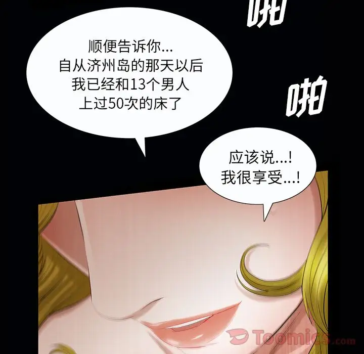 他的她第21章