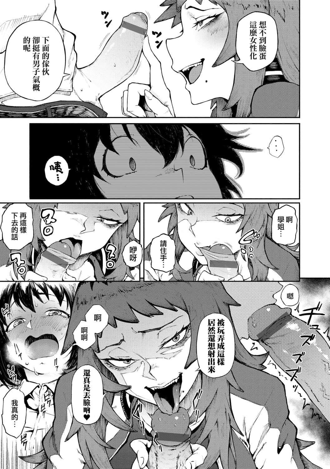 [駿河クロイツ]まなざしテンプテーション[中國翻訳][DL版][駿河クロイツ]まなざしテンプテーション[中國翻訳][DL版]