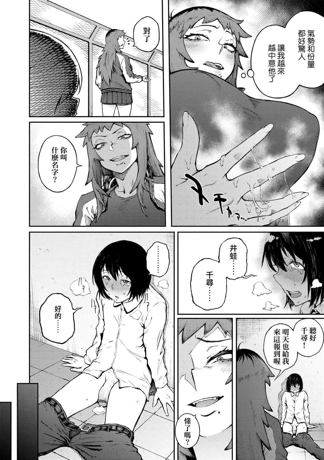 [骏河クロイツ]まなざしテンプテーション[中国翻訳][DL版][骏河クロイツ]まなざしテンプテーション[中国翻訳][DL版]