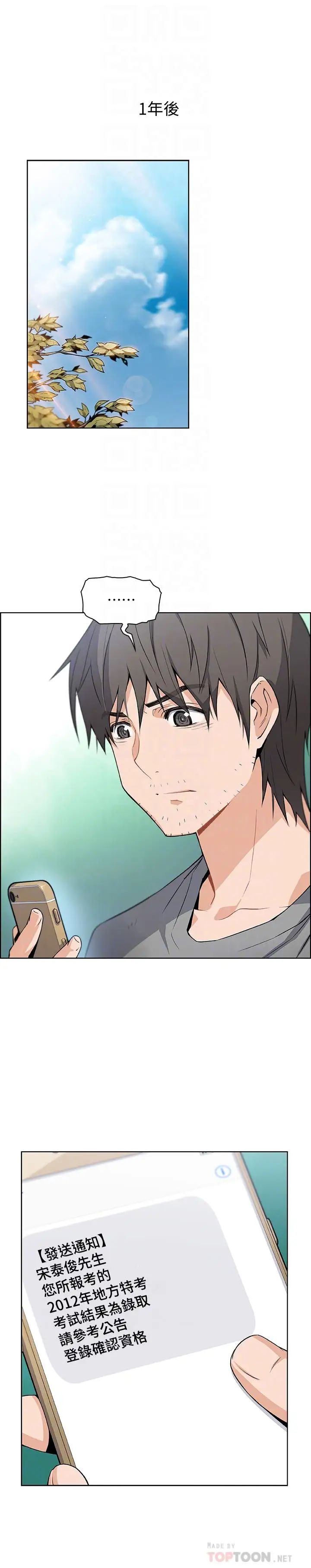 前女友变女佣第6话-和市长女儿一夜情