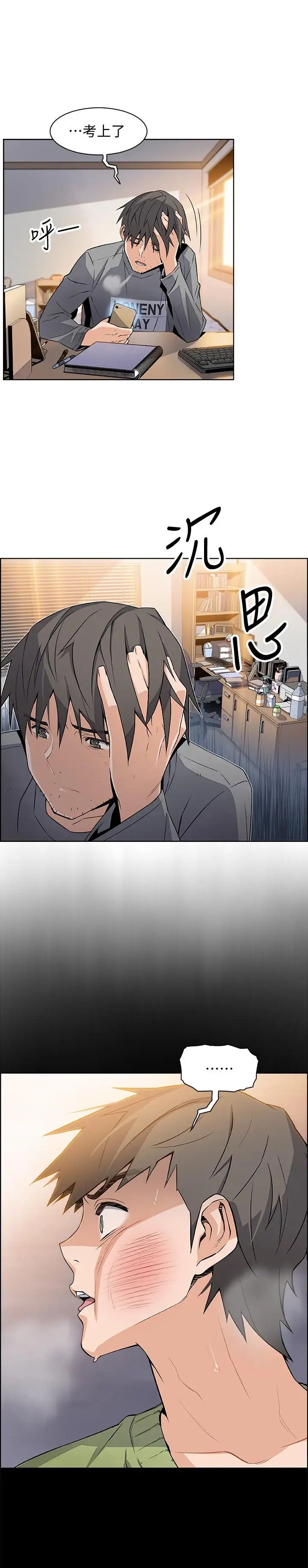 前女友变女佣第6话-和市长女儿一夜情