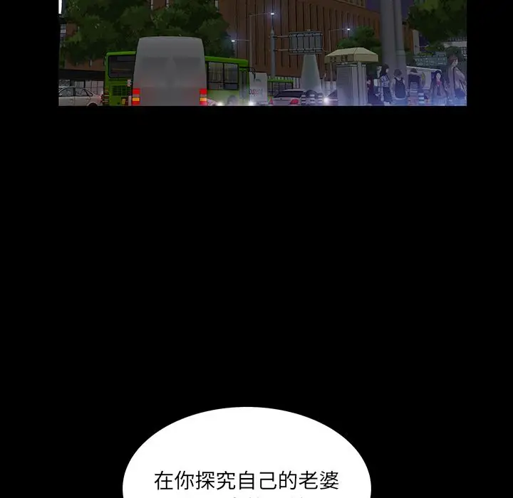 他的她第22章