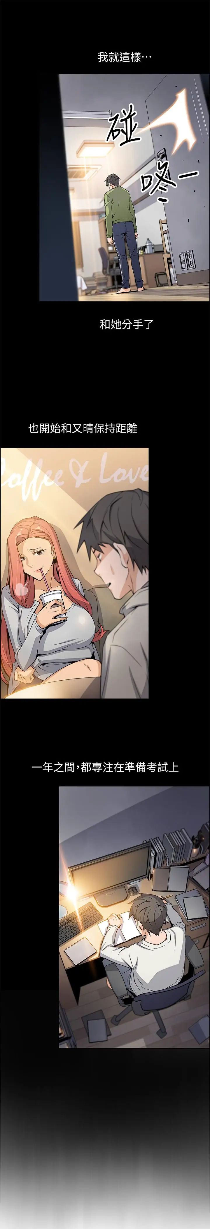 前女友变女佣第6话-和市长女儿一夜情