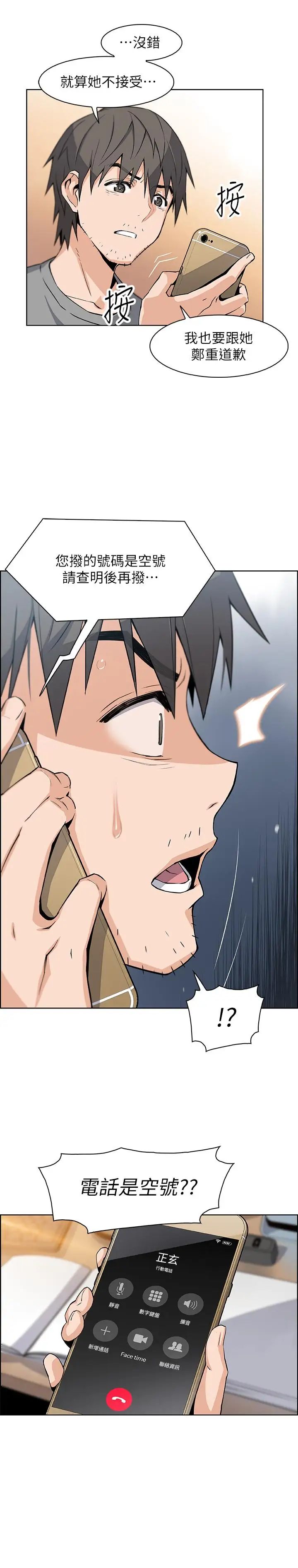 前女友變女傭第6話-和市長女兒一夜情