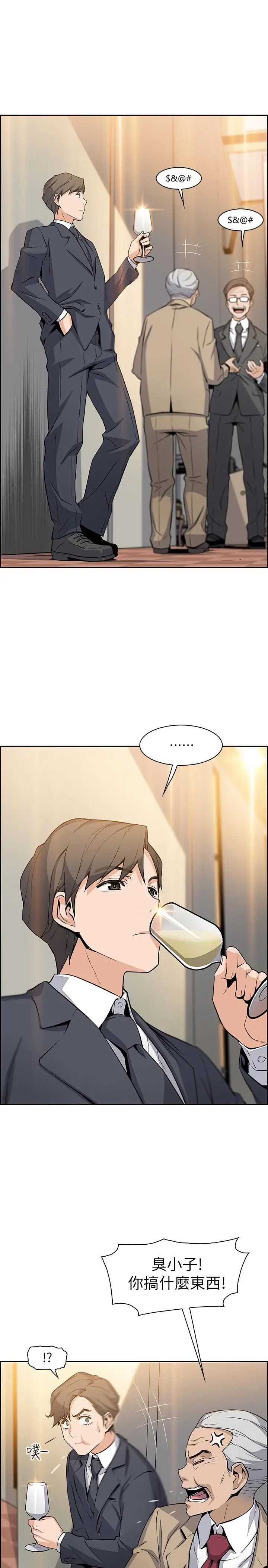 前女友变女佣第6话-和市长女儿一夜情