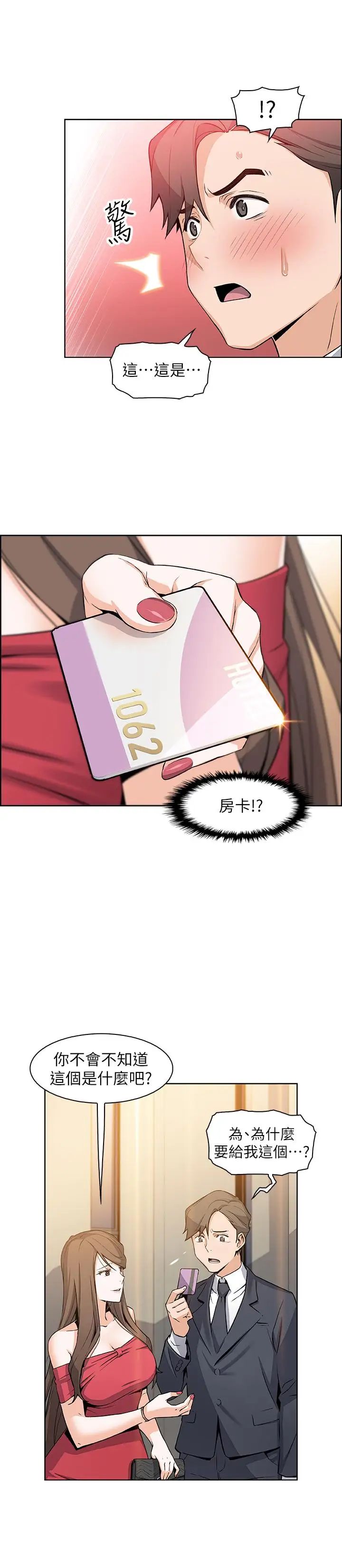 前女友变女佣第6话-和市长女儿一夜情