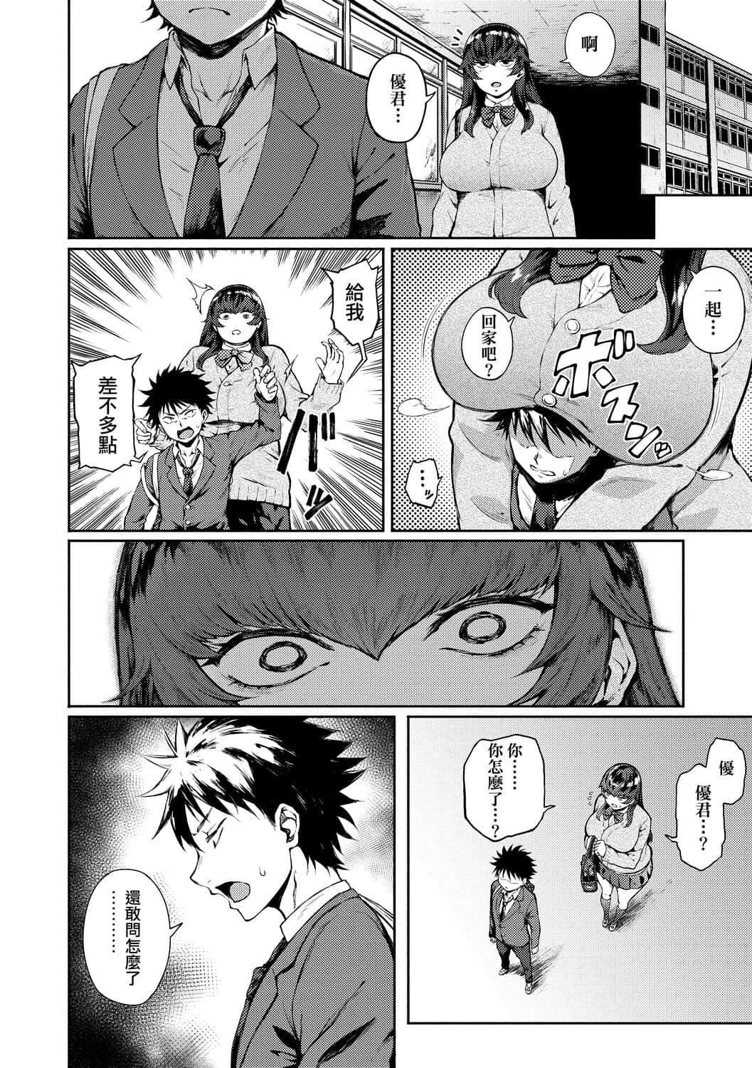 [骏河クロイツ]まなざしテンプテーション[中国翻訳][DL版][骏河クロイツ]まなざしテンプテーション[中国翻訳][DL版]