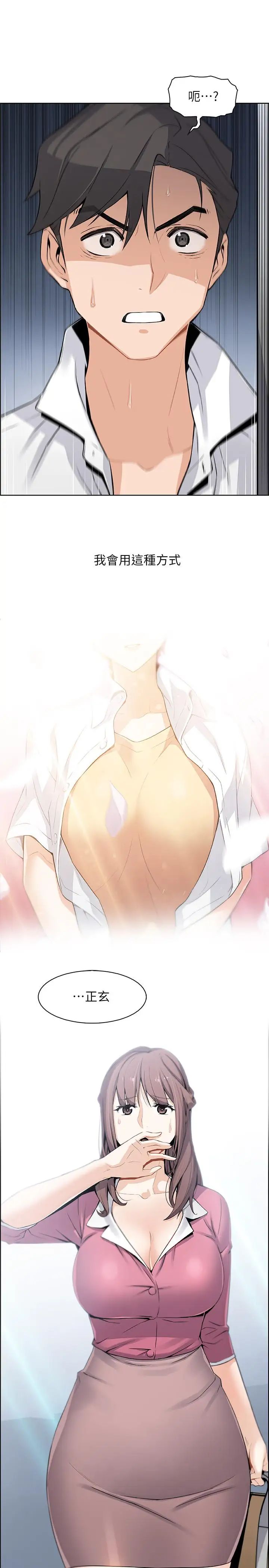 前女友變女傭第7話-前女友是女傭