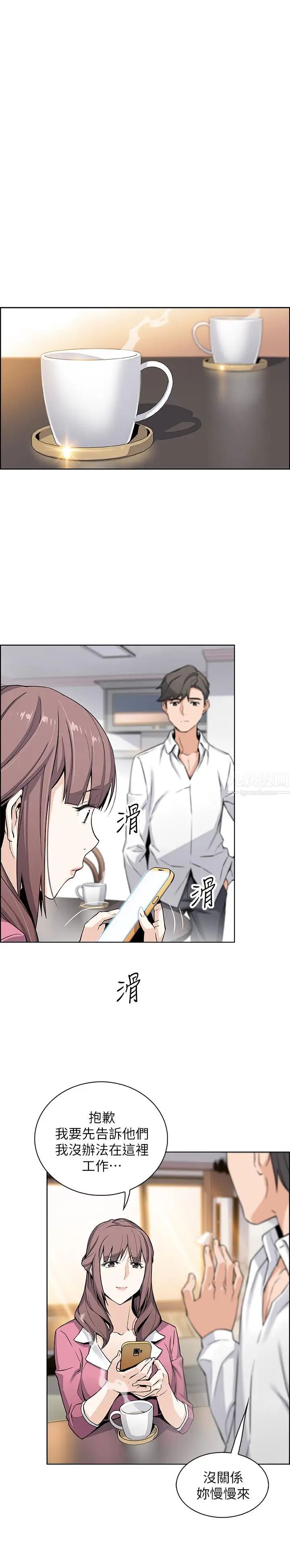 前女友变女佣第8话-第一次拥抱正玄的裸体