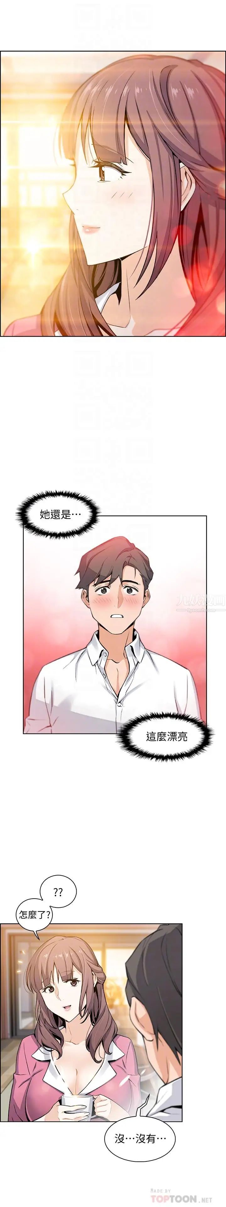 前女友变女佣第8话-第一次拥抱正玄的裸体