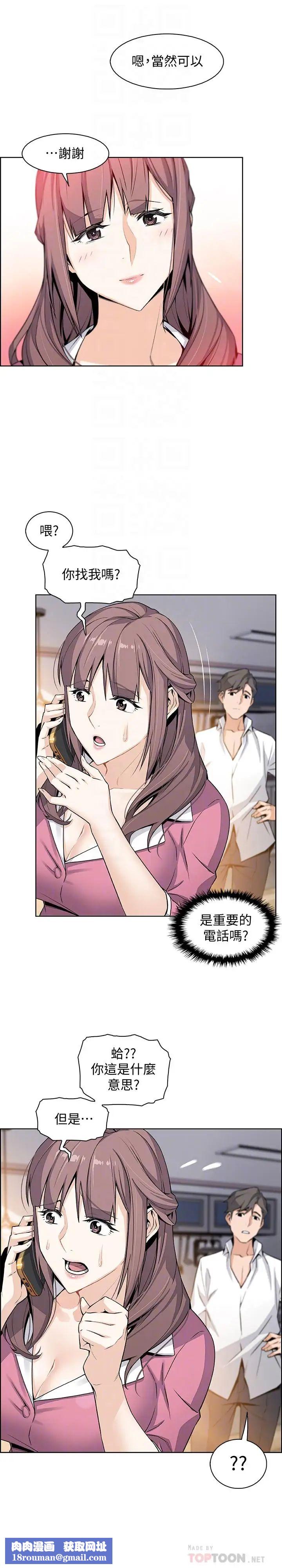 前女友变女佣第8话-第一次拥抱正玄的裸体