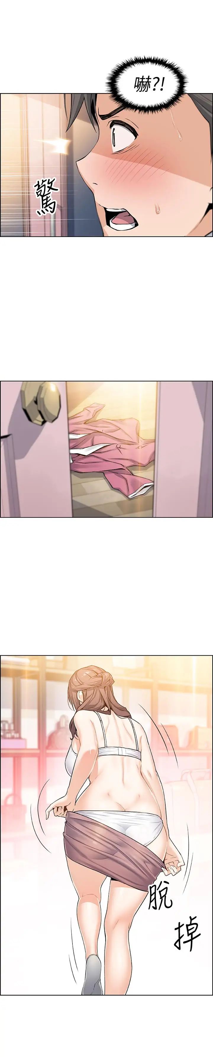 前女友变女佣第8话-第一次拥抱正玄的裸体