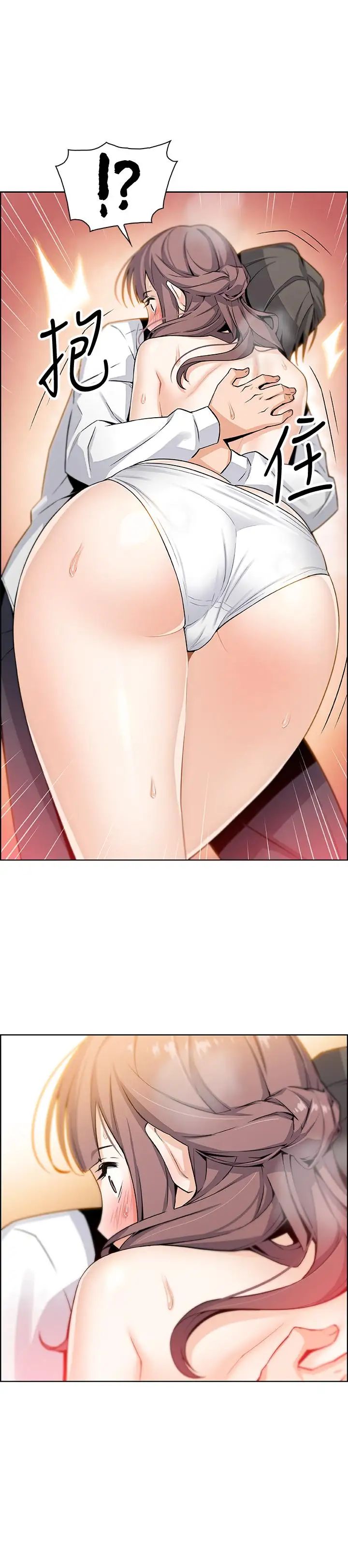 前女友变女佣第8话-第一次拥抱正玄的裸体