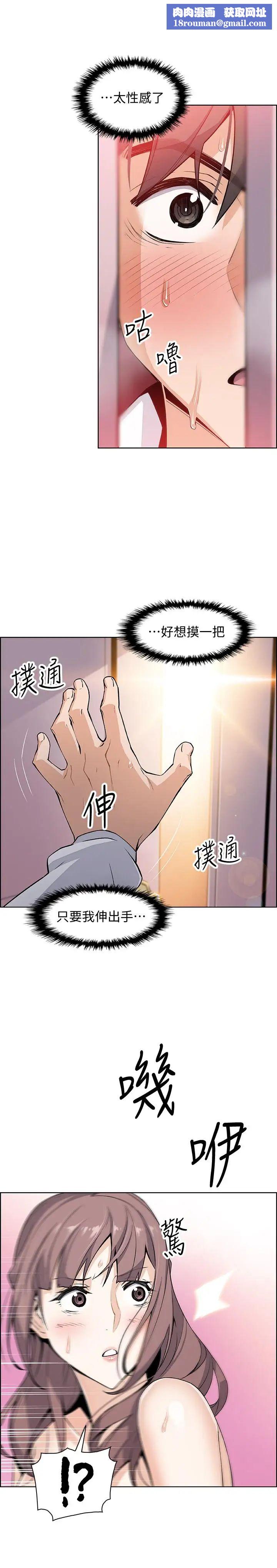 前女友變女傭第9話-電話那端傳來的呻吟聲