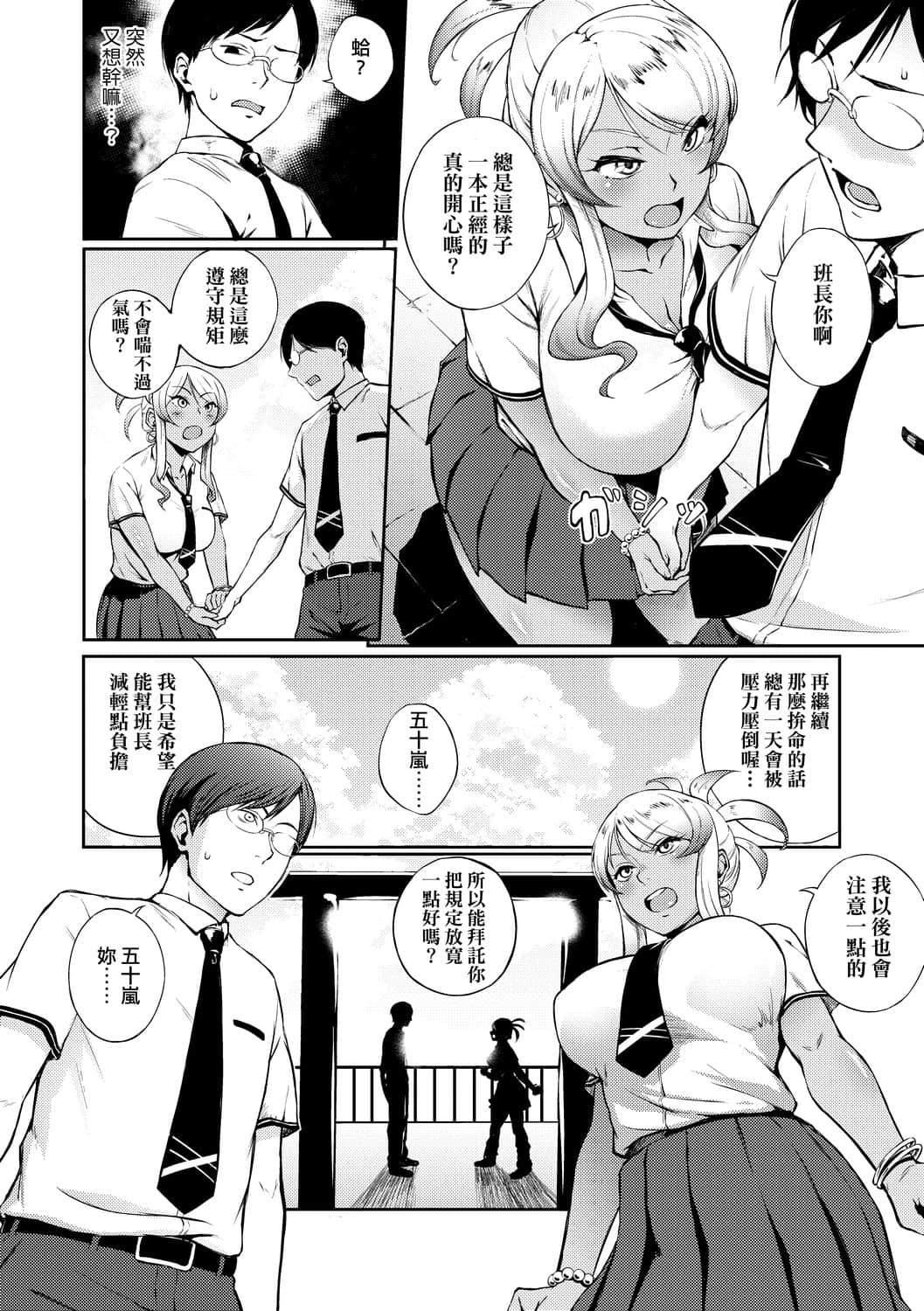 [駿河クロイツ]まなざしテンプテーション[中國翻訳][DL版][駿河クロイツ]まなざしテンプテーション[中國翻訳][DL版]