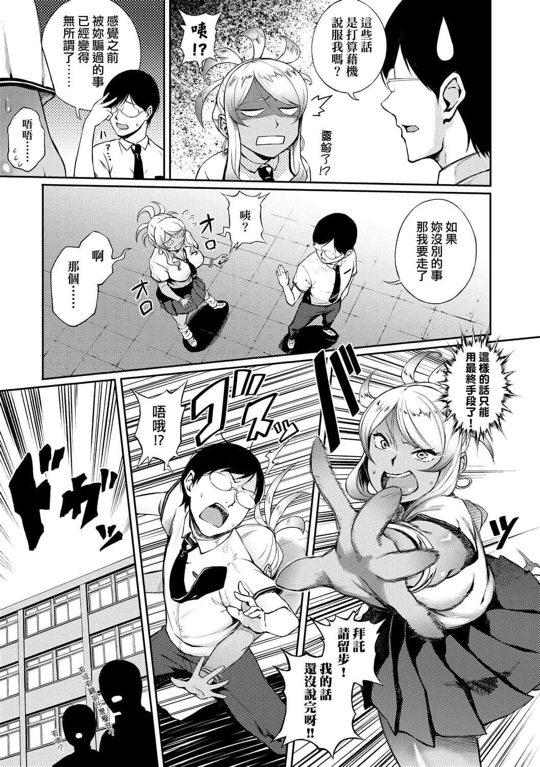 [駿河クロイツ]まなざしテンプテーション[中國翻訳][DL版][駿河クロイツ]まなざしテンプテーション[中國翻訳][DL版]