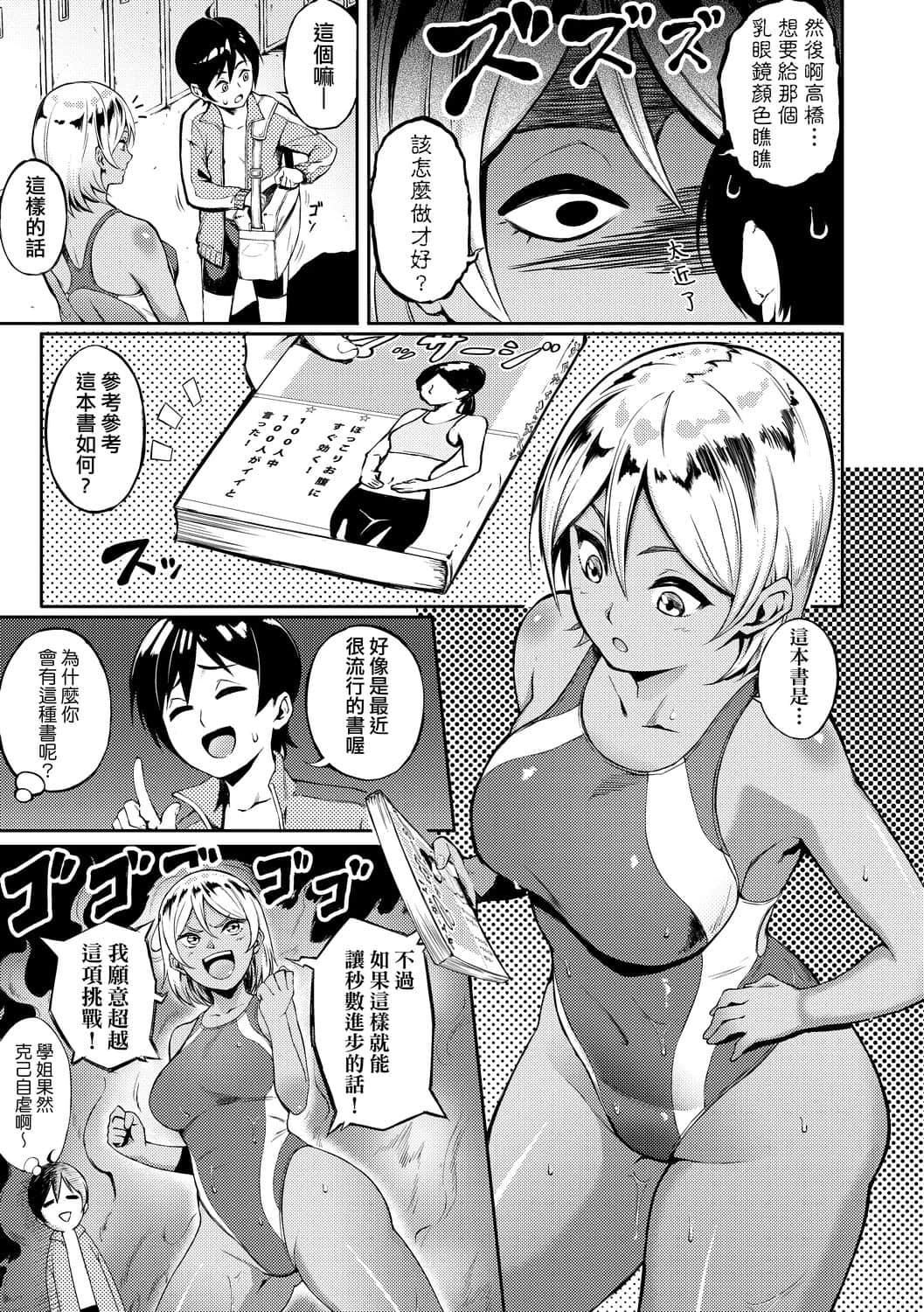 [駿河クロイツ]まなざしテンプテーション[中國翻訳][DL版][駿河クロイツ]まなざしテンプテーション[中國翻訳][DL版]