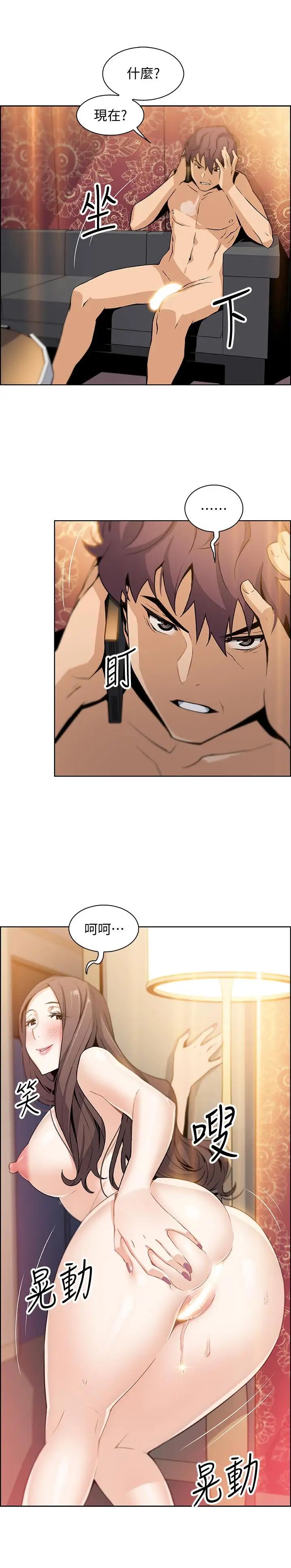 前女友变女佣第9话-电话那端传来的呻吟声