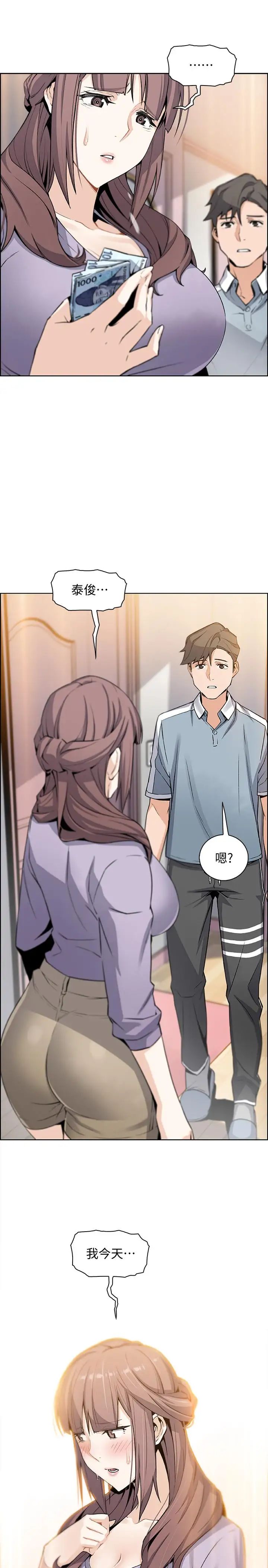 前女友变女佣第9话-电话那端传来的呻吟声