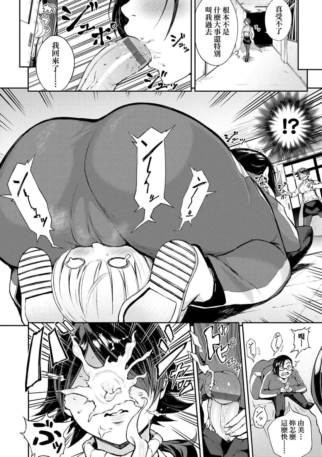 [骏河クロイツ]まなざしテンプテーション[中国翻訳][DL版][骏河クロイツ]まなざしテンプテーション[中国翻訳][DL版]