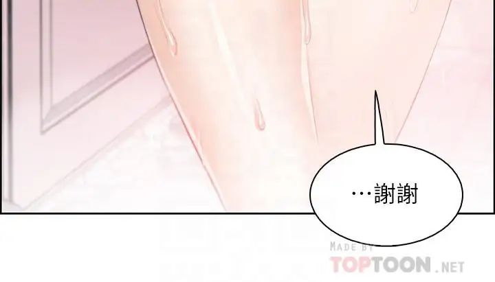 前女友变女佣第10话-深夜到我房里的正玄