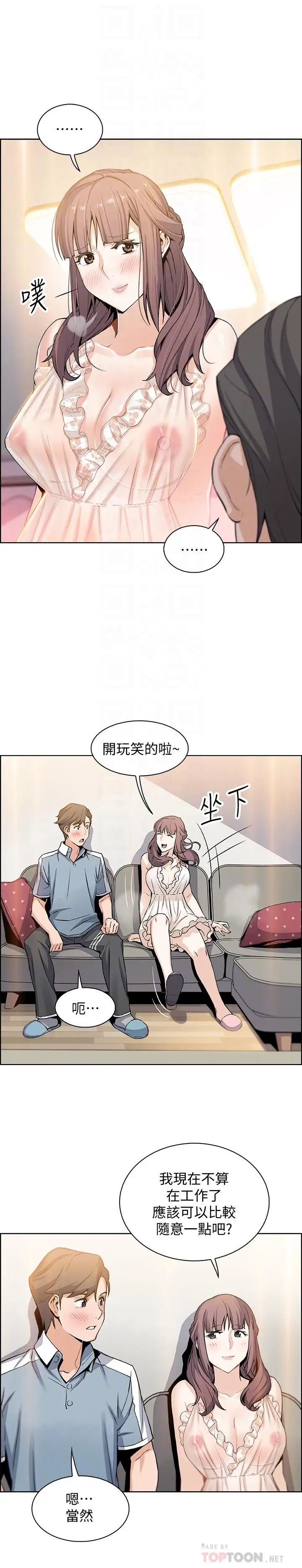 前女友变女佣第10话-深夜到我房里的正玄