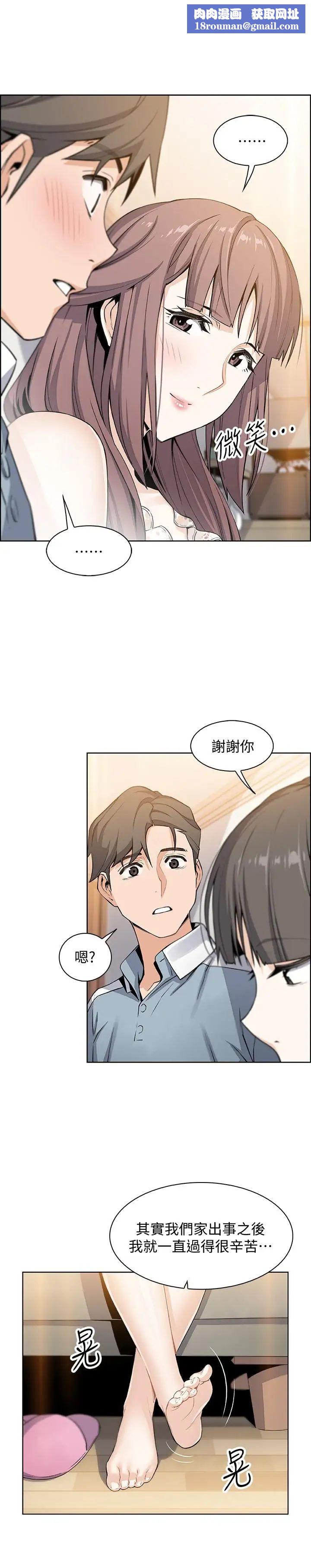 前女友变女佣第10话-深夜到我房里的正玄