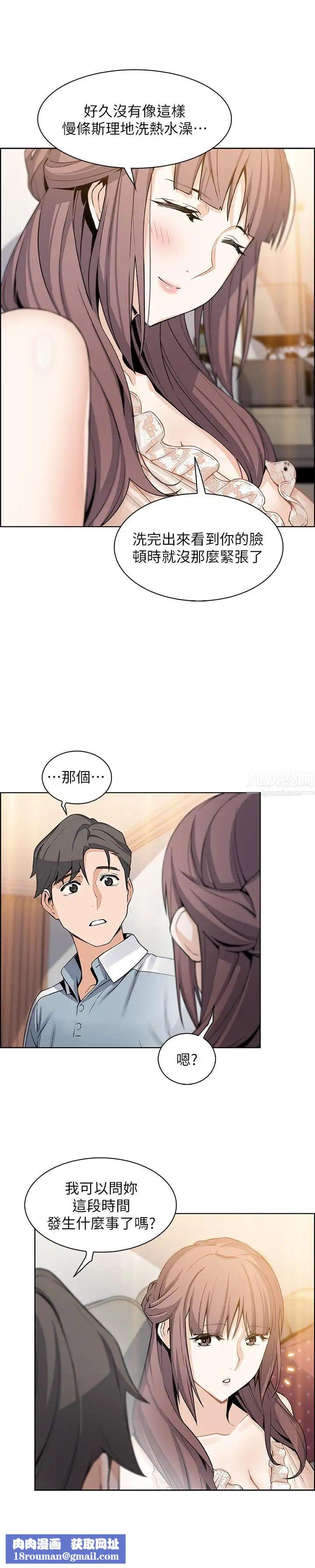 前女友变女佣第10话-深夜到我房里的正玄