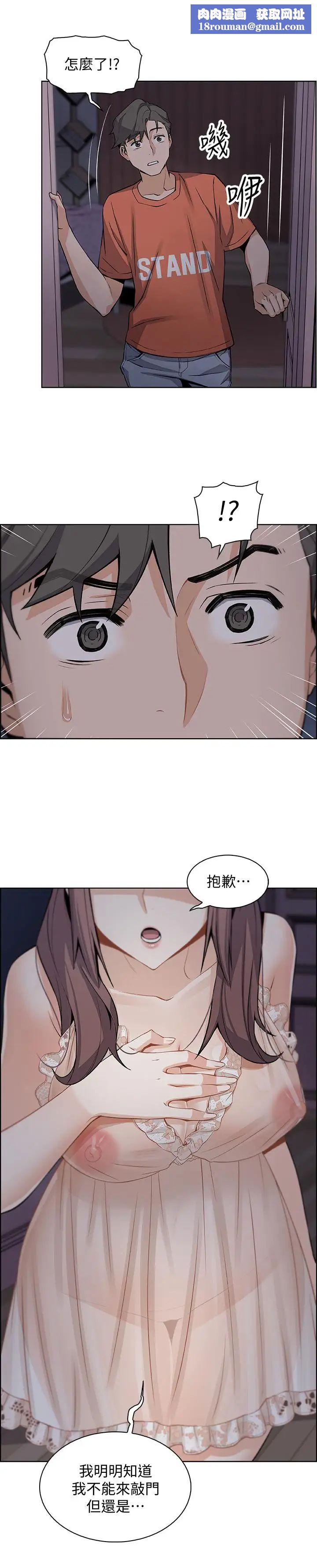 前女友變女傭第11話-其實我是第一次