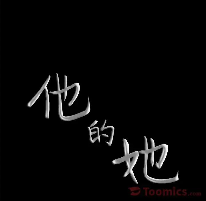 他的她第23章