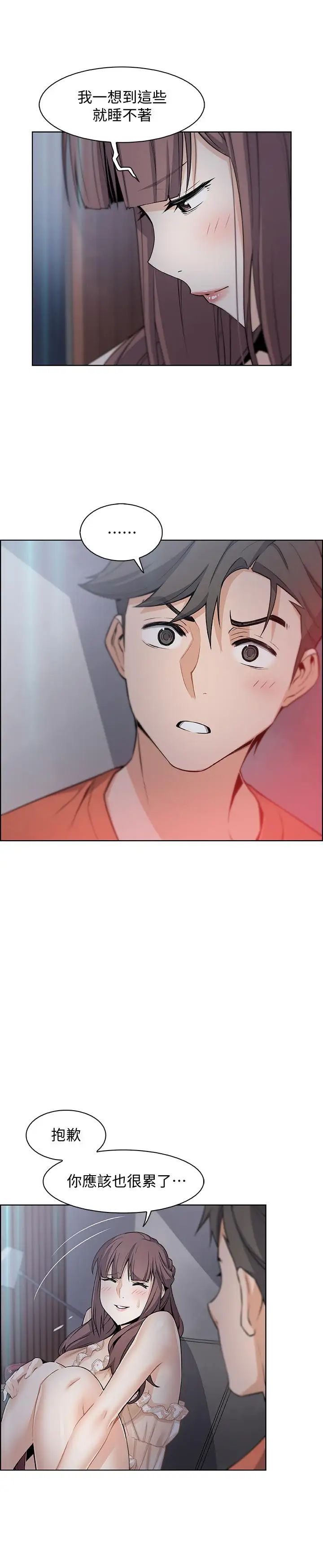 前女友变女佣第11话-其实我是第一次