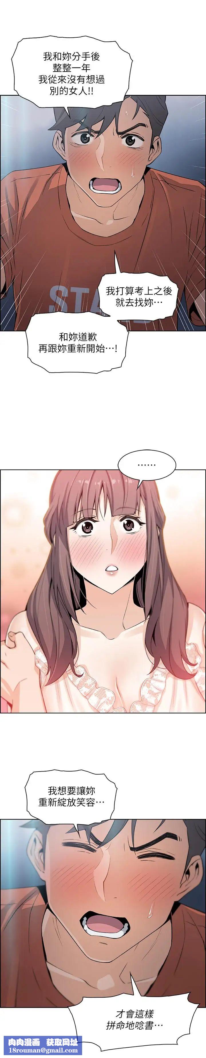 前女友变女佣第11话-其实我是第一次