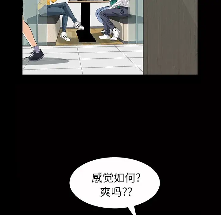 他的她第24章