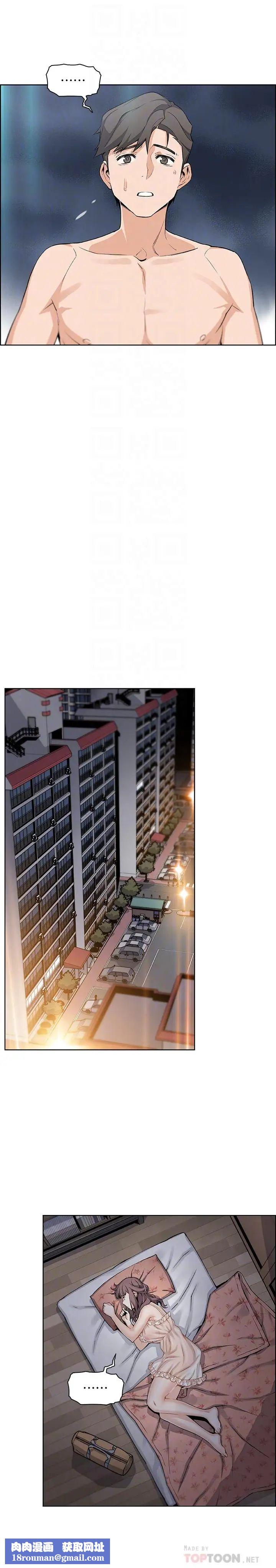 前女友变女佣第12话-允霏的来电坏了好事