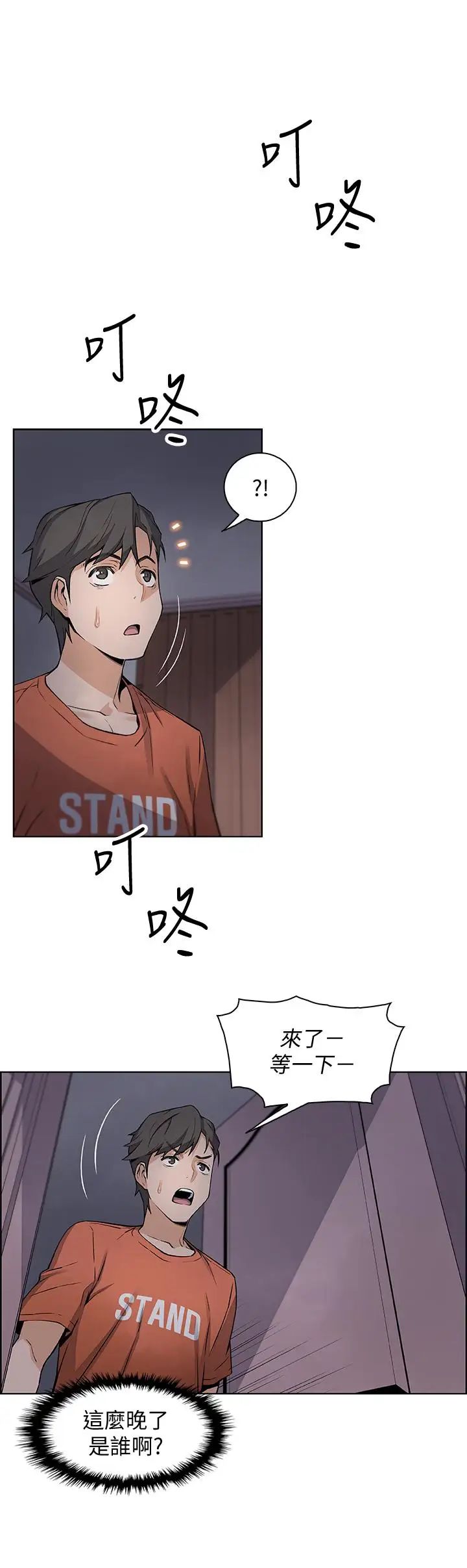 前女友变女佣第12话-允霏的来电坏了好事