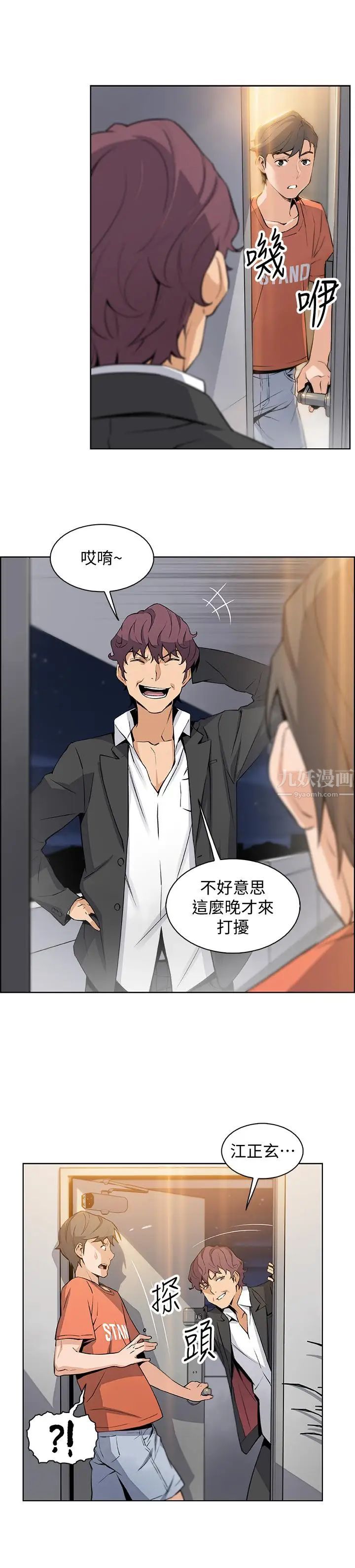 前女友变女佣第12话-允霏的来电坏了好事