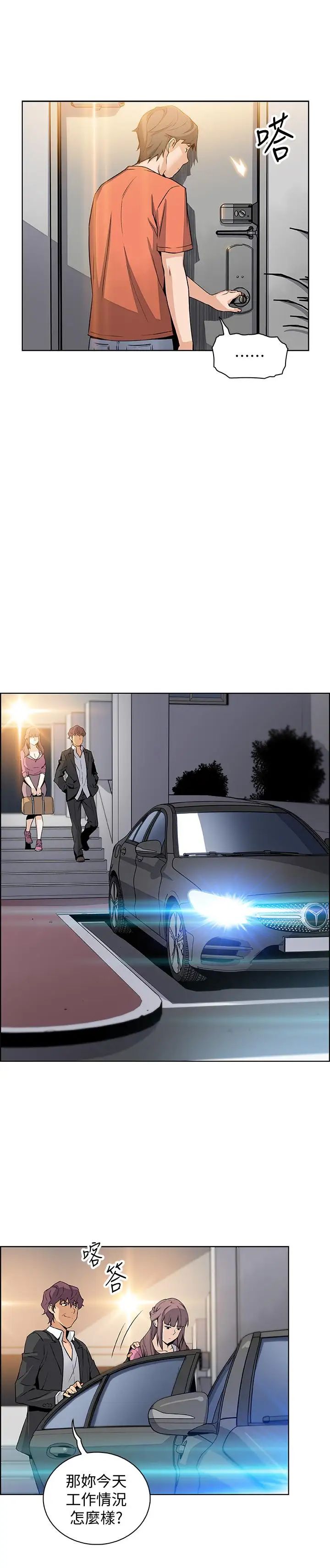 前女友变女佣第12话-允霏的来电坏了好事