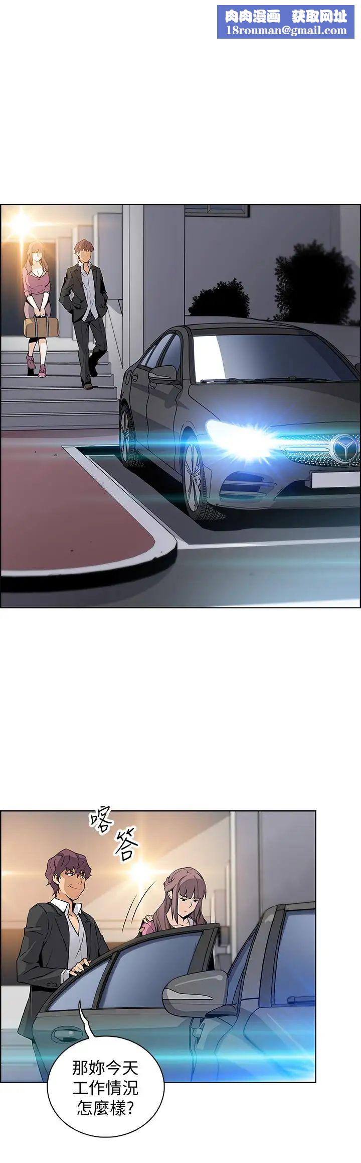 前女友变女佣第13话-让正玄屈服的提议