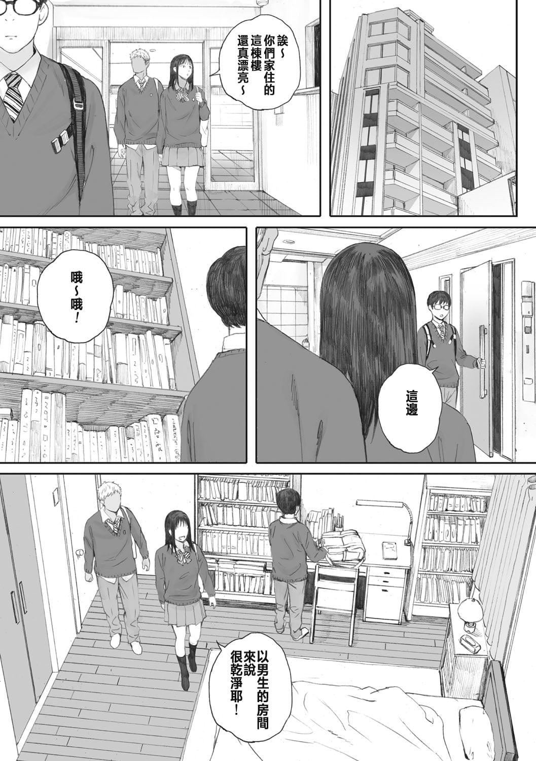 [荒井啓]群青群像[心血來潮的村民渣重嵌][DL版][荒井啓]群青群像[心血來潮的村民渣重嵌][DL版]